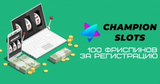 Champion