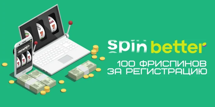 Spinbetter